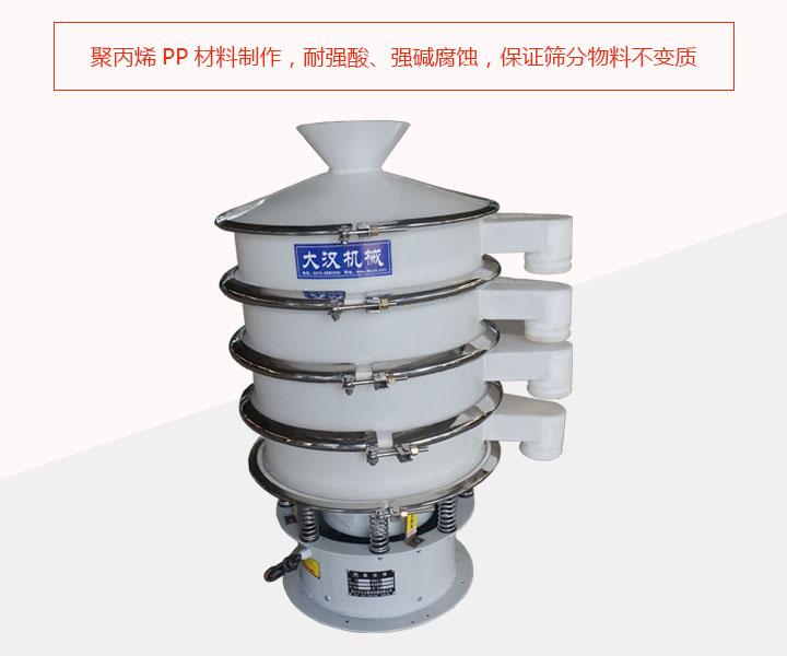 塑料振動篩耐腐蝕、篩分物料不會變質(zhì)