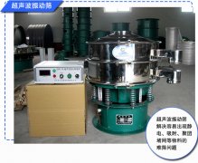 超聲波振動篩粉機可以篩分帶靜電的粉末嗎？